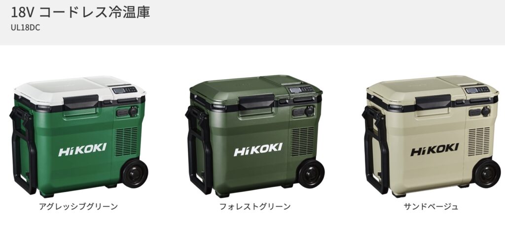 アウトドアの必需品】あると最高に便利なHIKOKIのコードレス冷温庫。 | FREEDOM JOURNEY